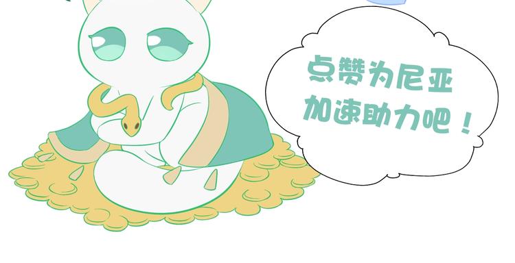 狄奥多之歌韩漫全集-第4话  公主的价值无删减无遮挡章节图片 