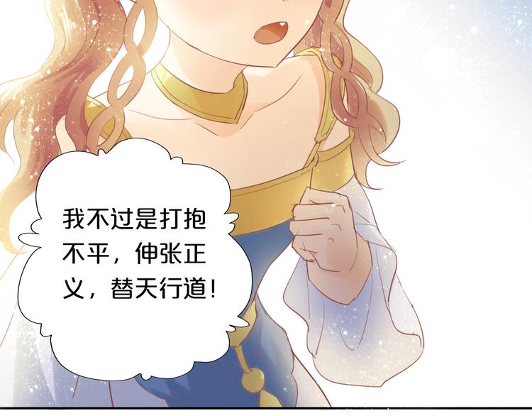 狄奥多之歌韩漫全集-第4话  公主的价值无删减无遮挡章节图片 