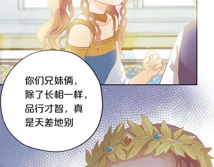 狄奥多之歌韩漫全集-第4话  公主的价值无删减无遮挡章节图片 