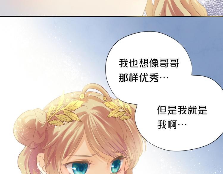 狄奥多之歌韩漫全集-第4话  公主的价值无删减无遮挡章节图片 