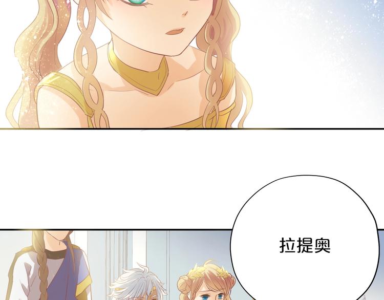 狄奥多之歌韩漫全集-第4话  公主的价值无删减无遮挡章节图片 