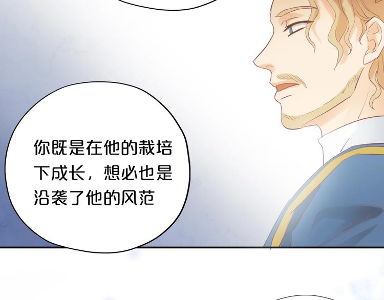 狄奥多之歌韩漫全集-第4话  公主的价值无删减无遮挡章节图片 