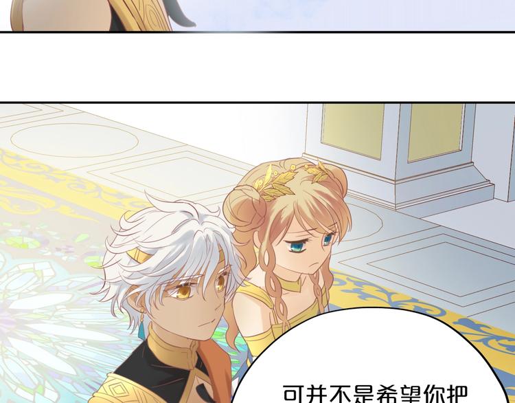 狄奥多之歌韩漫全集-第4话  公主的价值无删减无遮挡章节图片 