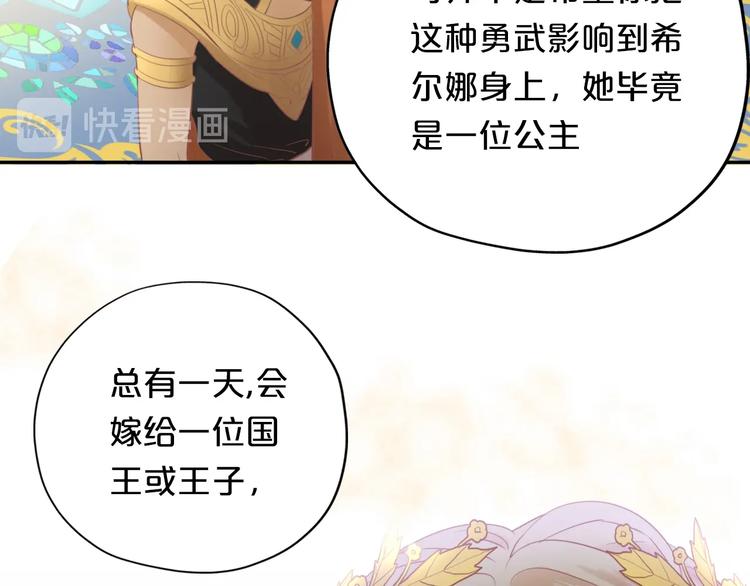 狄奥多之歌韩漫全集-第4话  公主的价值无删减无遮挡章节图片 