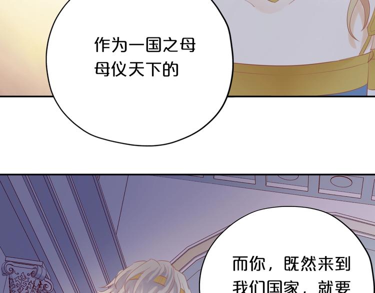 狄奥多之歌韩漫全集-第4话  公主的价值无删减无遮挡章节图片 