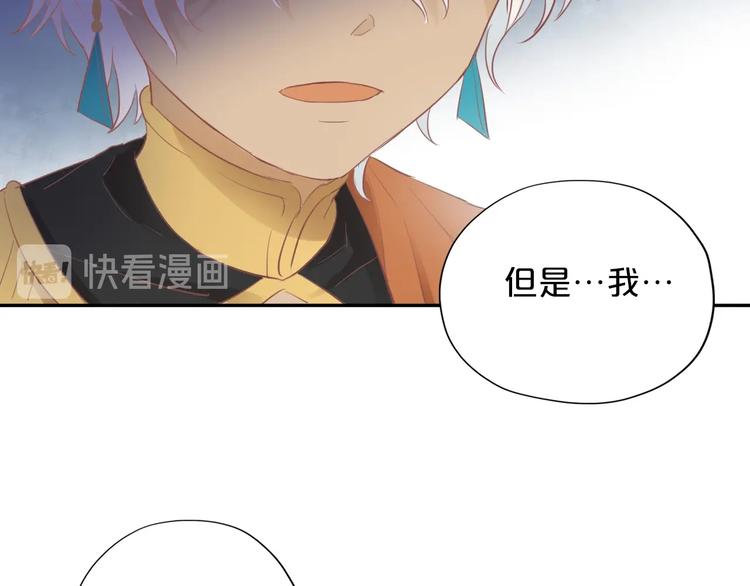 狄奥多之歌韩漫全集-第4话  公主的价值无删减无遮挡章节图片 