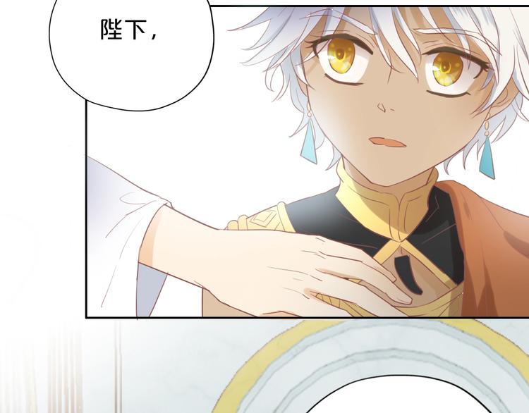 狄奥多之歌韩漫全集-第4话  公主的价值无删减无遮挡章节图片 