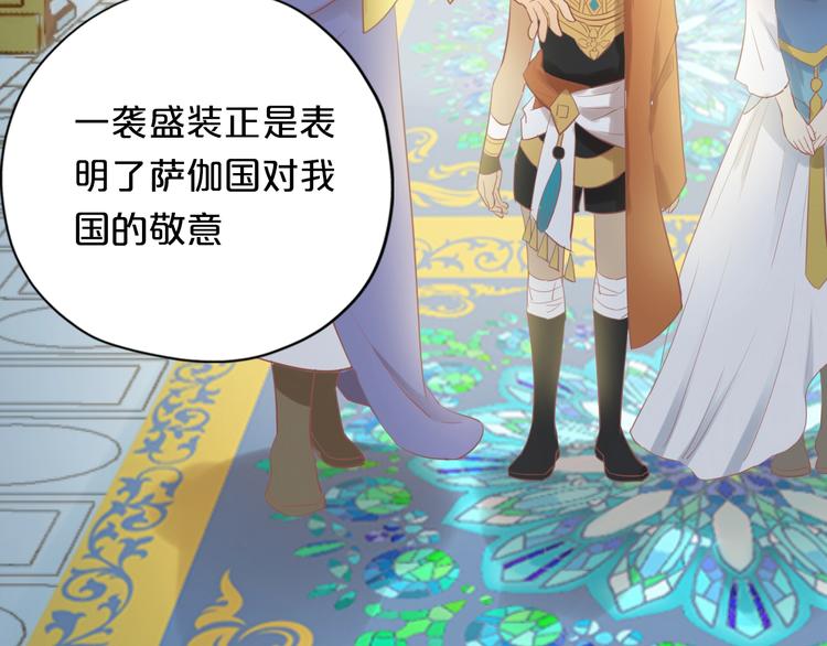 狄奥多之歌韩漫全集-第4话  公主的价值无删减无遮挡章节图片 