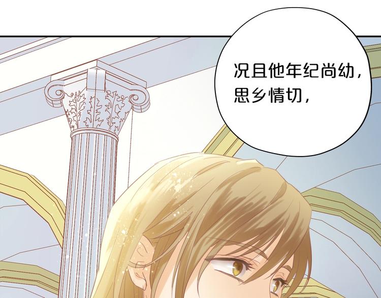 狄奥多之歌韩漫全集-第4话  公主的价值无删减无遮挡章节图片 