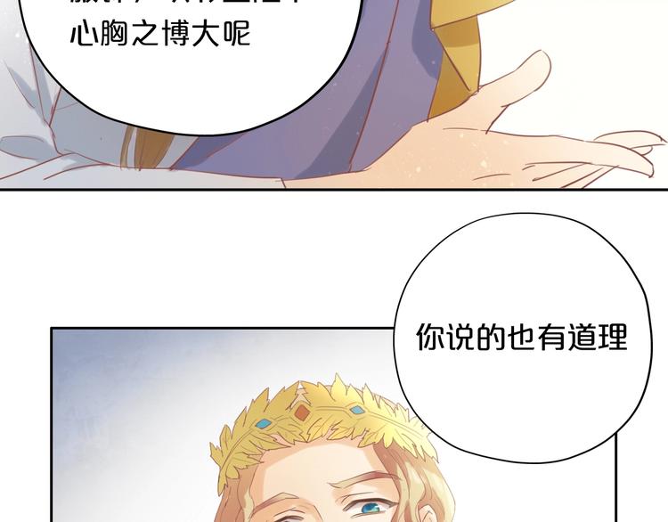狄奥多之歌韩漫全集-第4话  公主的价值无删减无遮挡章节图片 