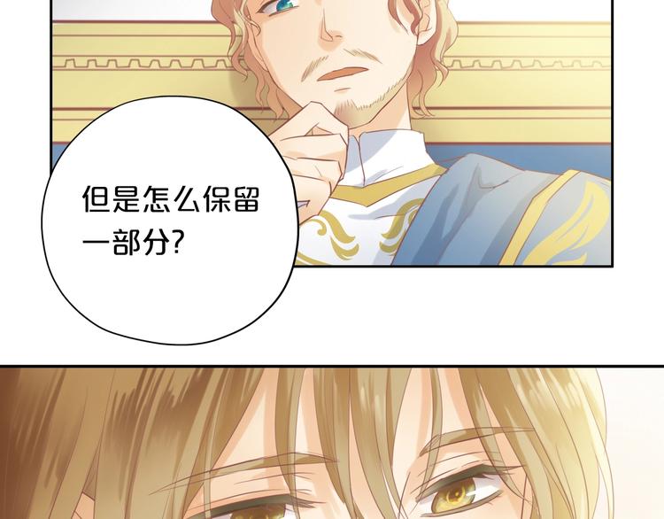狄奥多之歌韩漫全集-第4话  公主的价值无删减无遮挡章节图片 