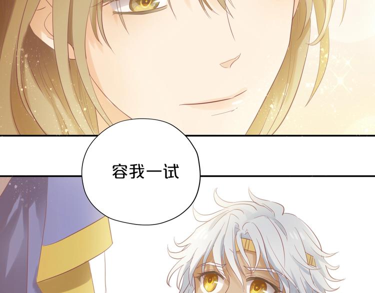 狄奥多之歌韩漫全集-第4话  公主的价值无删减无遮挡章节图片 
