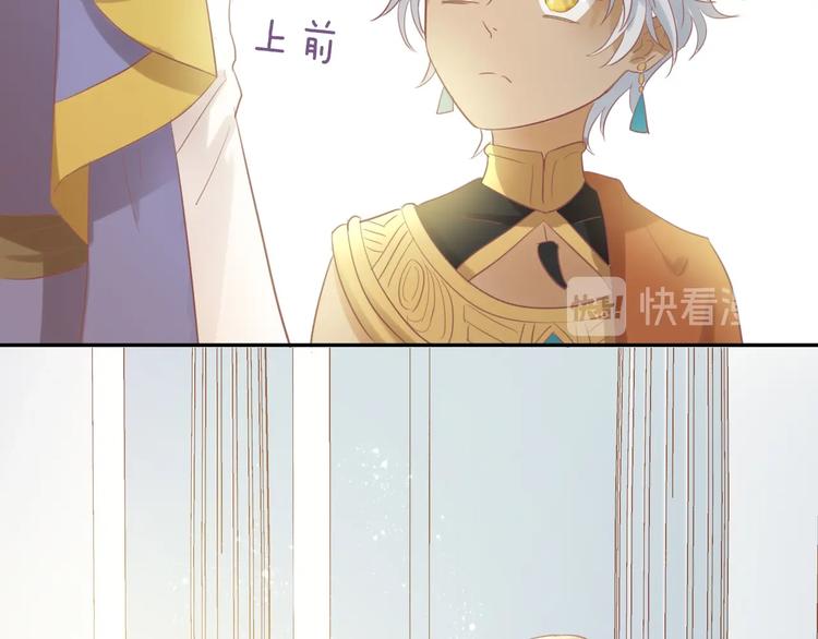 狄奥多之歌韩漫全集-第4话  公主的价值无删减无遮挡章节图片 