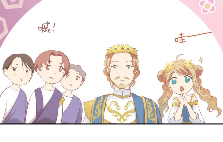 狄奥多之歌韩漫全集-第4话  公主的价值无删减无遮挡章节图片 
