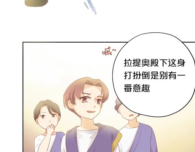 狄奥多之歌韩漫全集-第4话  公主的价值无删减无遮挡章节图片 