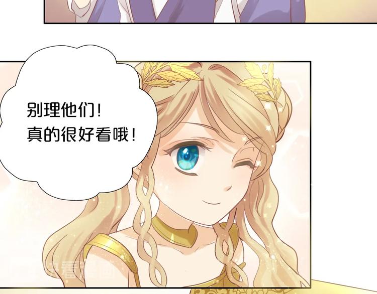 狄奥多之歌韩漫全集-第4话  公主的价值无删减无遮挡章节图片 