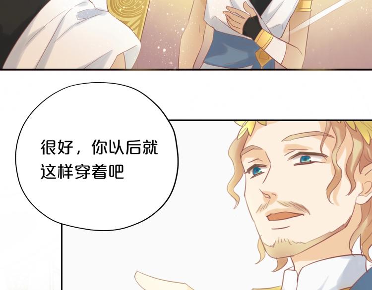 狄奥多之歌韩漫全集-第4话  公主的价值无删减无遮挡章节图片 