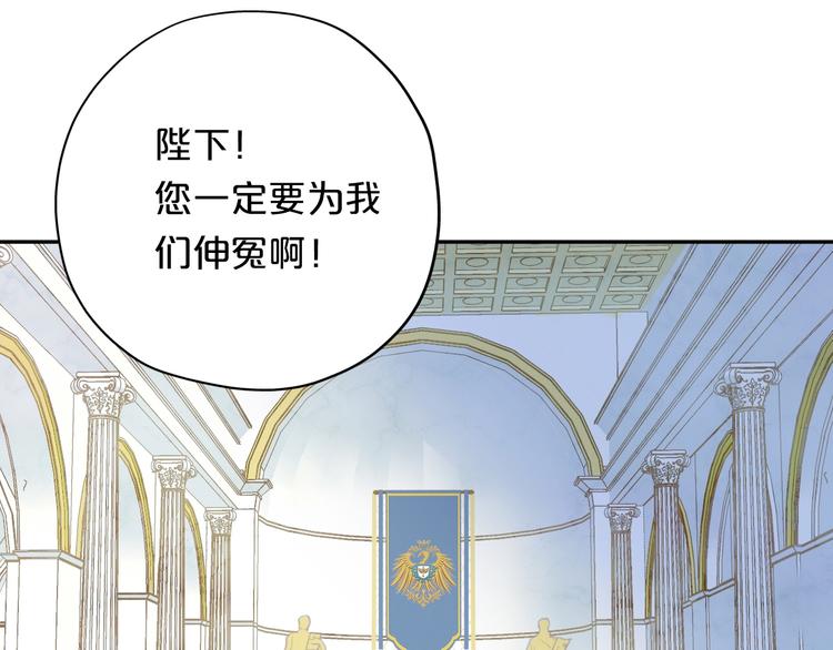 狄奥多之歌韩漫全集-第4话  公主的价值无删减无遮挡章节图片 