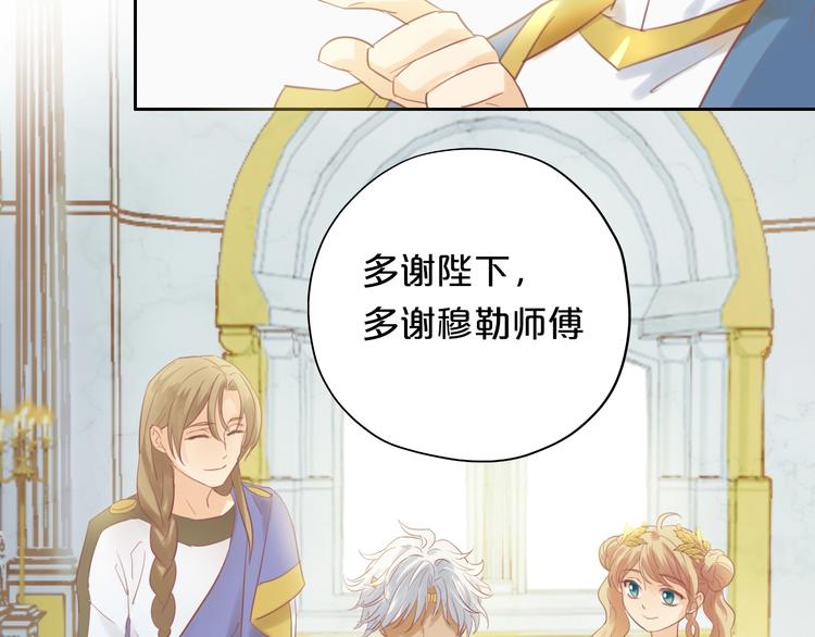 狄奥多之歌韩漫全集-第4话  公主的价值无删减无遮挡章节图片 