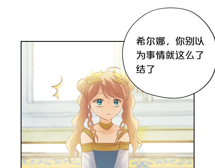 狄奥多之歌韩漫全集-第4话  公主的价值无删减无遮挡章节图片 