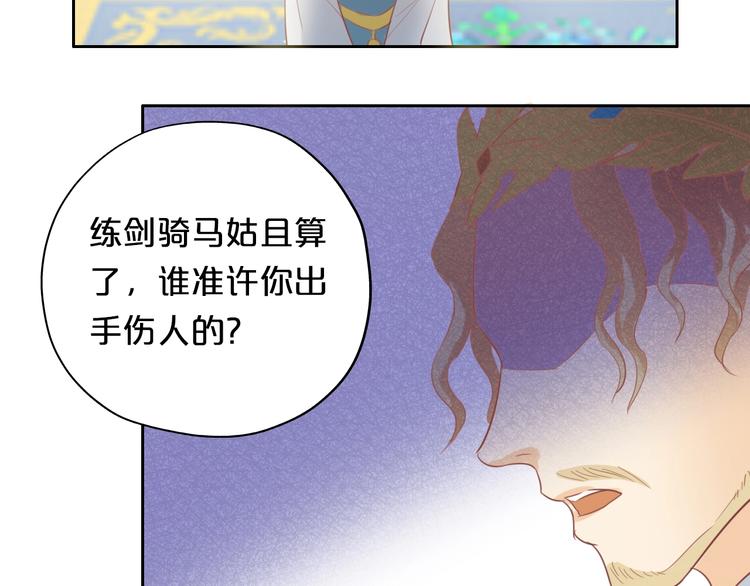 狄奥多之歌韩漫全集-第4话  公主的价值无删减无遮挡章节图片 