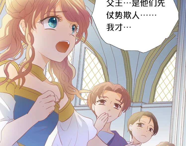 狄奥多之歌韩漫全集-第4话  公主的价值无删减无遮挡章节图片 