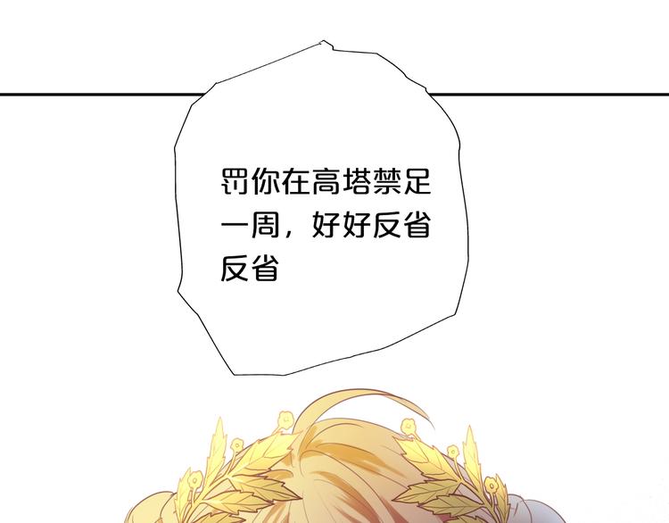 狄奥多之歌韩漫全集-第4话  公主的价值无删减无遮挡章节图片 