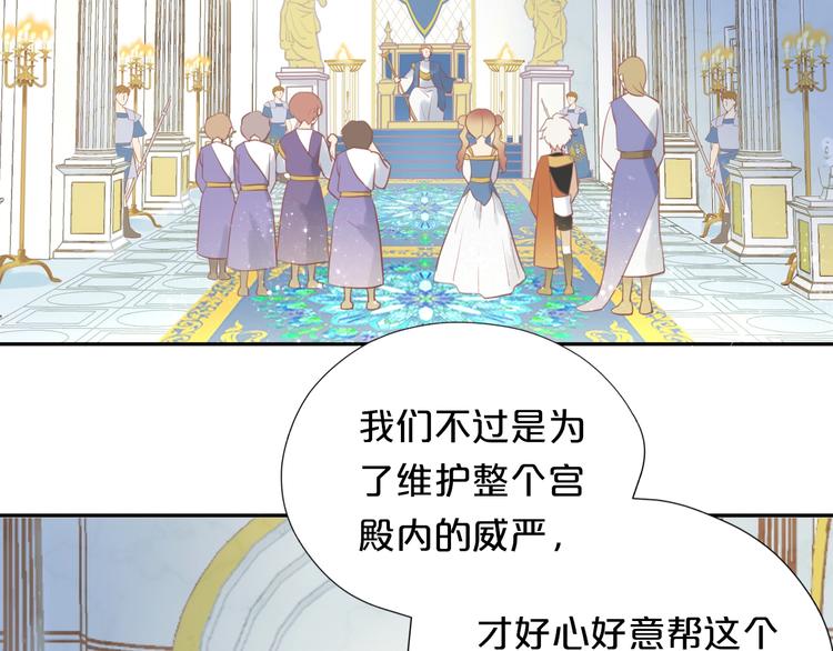 狄奥多之歌韩漫全集-第4话  公主的价值无删减无遮挡章节图片 