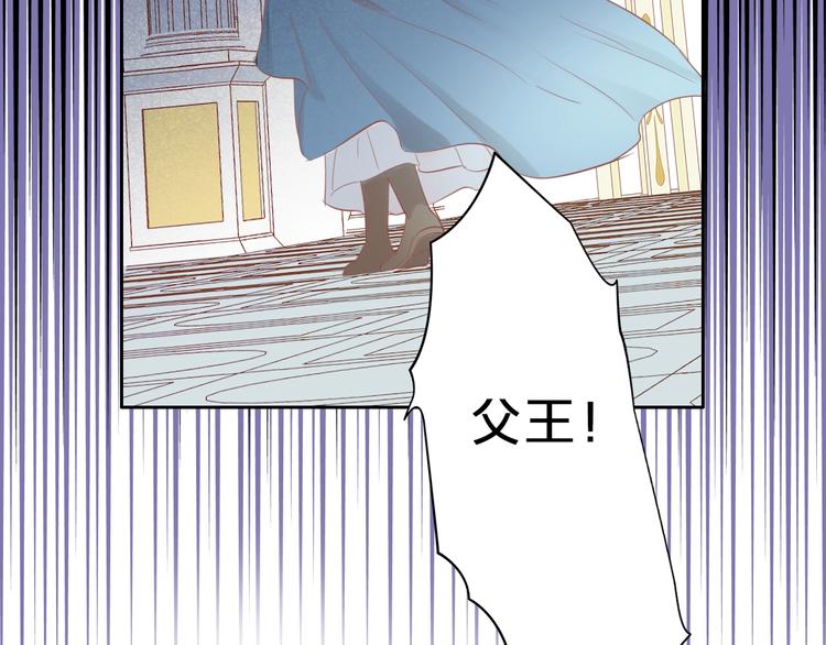 狄奥多之歌韩漫全集-第4话  公主的价值无删减无遮挡章节图片 