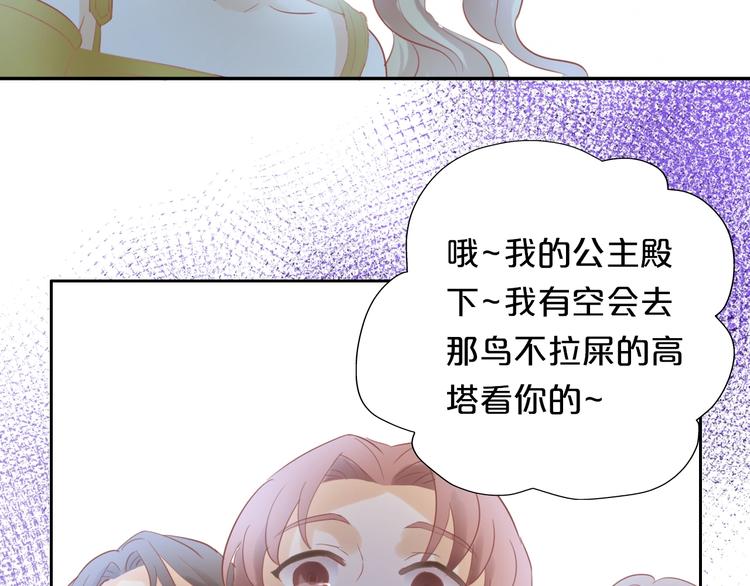 狄奥多之歌韩漫全集-第4话  公主的价值无删减无遮挡章节图片 