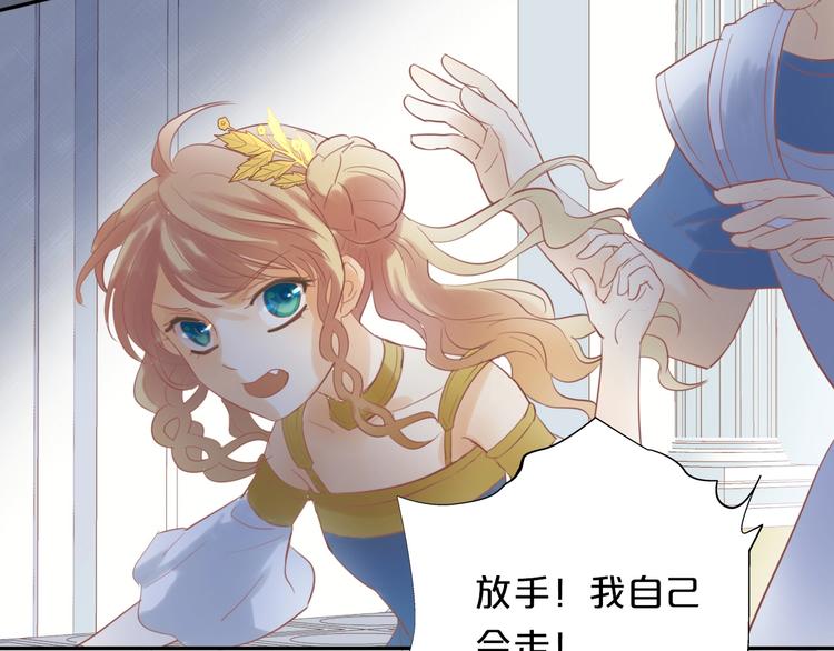 狄奥多之歌韩漫全集-第4话  公主的价值无删减无遮挡章节图片 