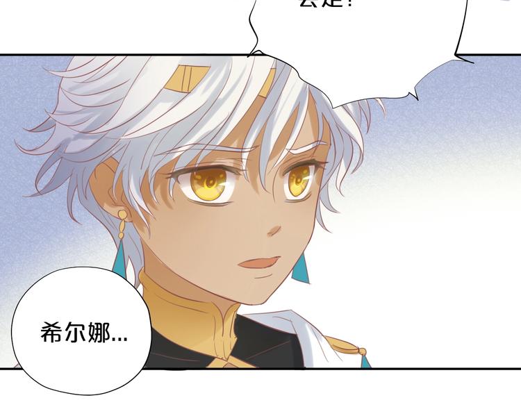 狄奥多之歌韩漫全集-第4话  公主的价值无删减无遮挡章节图片 