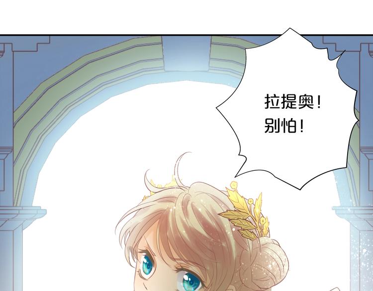 狄奥多之歌韩漫全集-第4话  公主的价值无删减无遮挡章节图片 