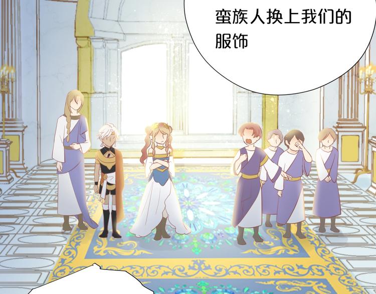 狄奥多之歌韩漫全集-第4话  公主的价值无删减无遮挡章节图片 