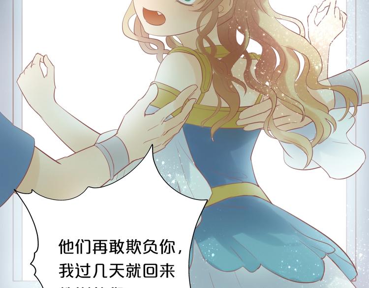 狄奥多之歌韩漫全集-第4话  公主的价值无删减无遮挡章节图片 