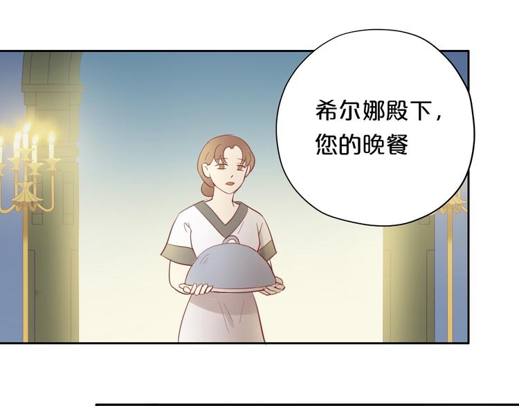 狄奥多之歌韩漫全集-第4话  公主的价值无删减无遮挡章节图片 
