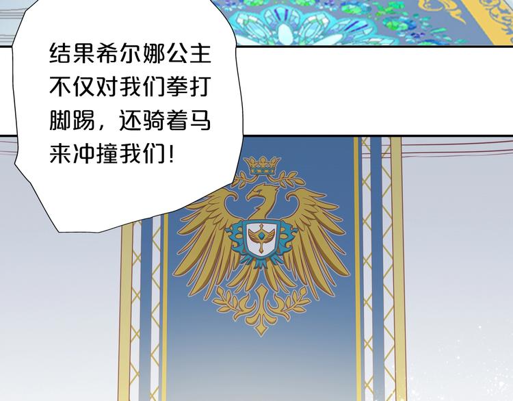 狄奥多之歌韩漫全集-第4话  公主的价值无删减无遮挡章节图片 