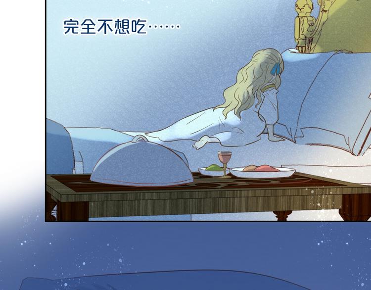 狄奥多之歌韩漫全集-第4话  公主的价值无删减无遮挡章节图片 