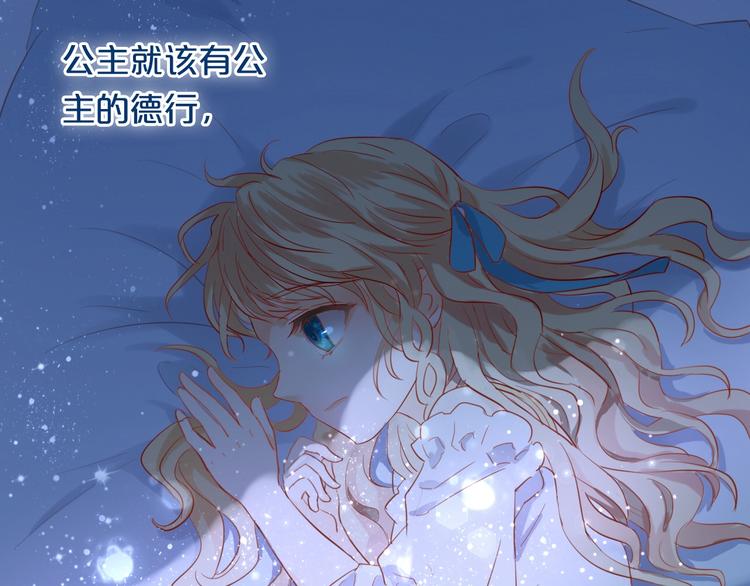 狄奥多之歌韩漫全集-第4话  公主的价值无删减无遮挡章节图片 