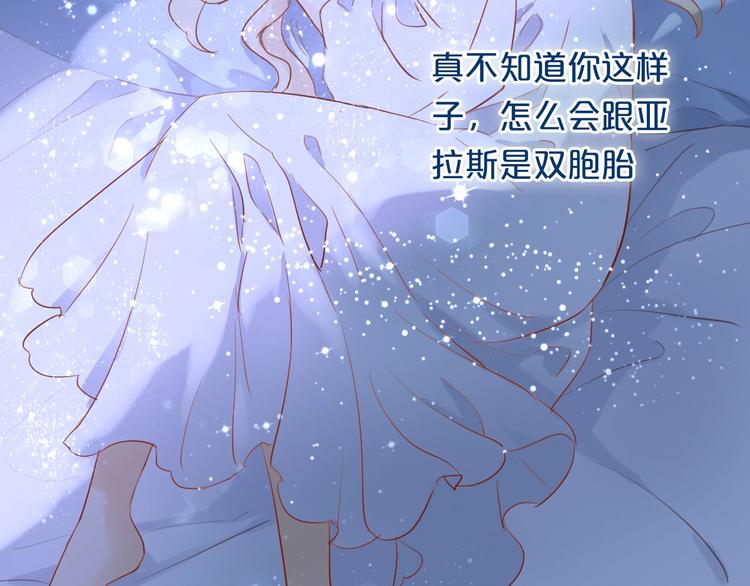 狄奥多之歌韩漫全集-第4话  公主的价值无删减无遮挡章节图片 
