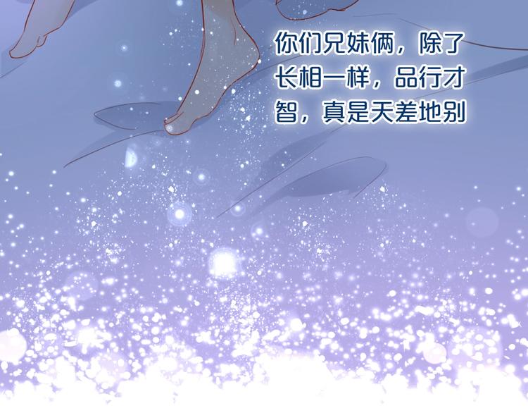 狄奥多之歌韩漫全集-第4话  公主的价值无删减无遮挡章节图片 