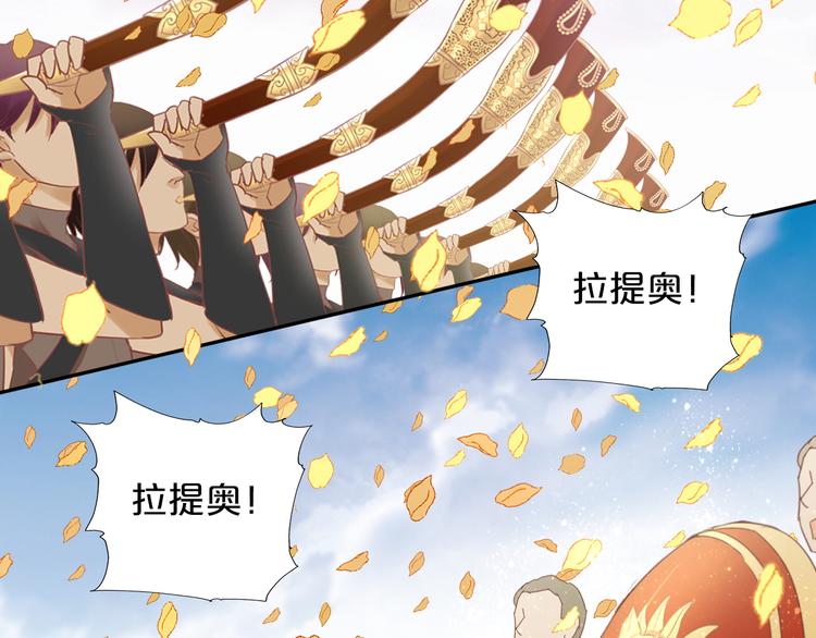 狄奥多之歌韩漫全集-第40话 新王的诞生无删减无遮挡章节图片 