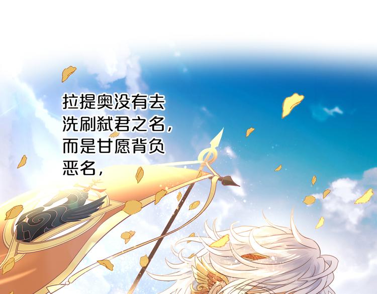 狄奥多之歌韩漫全集-第40话 新王的诞生无删减无遮挡章节图片 