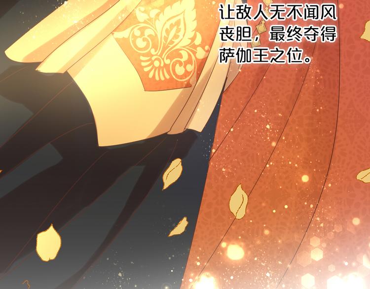 狄奥多之歌韩漫全集-第40话 新王的诞生无删减无遮挡章节图片 
