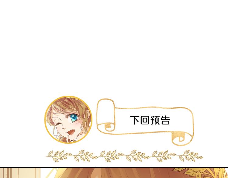 狄奥多之歌韩漫全集-第40话 新王的诞生无删减无遮挡章节图片 