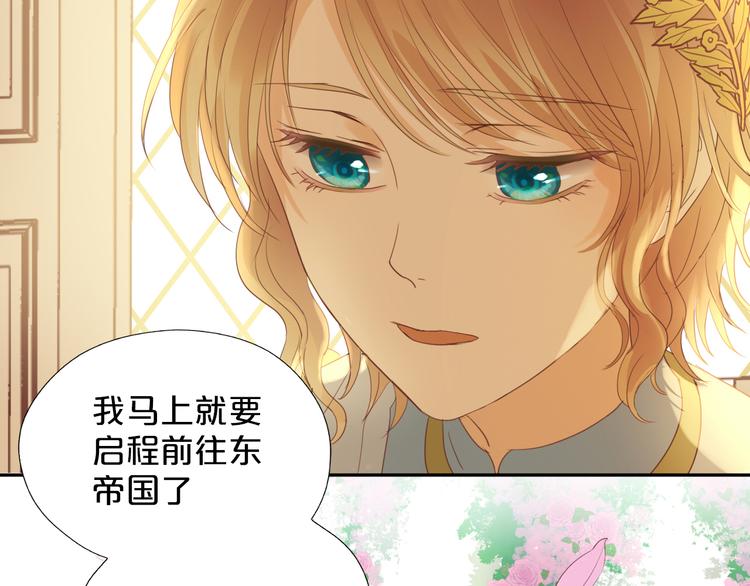 狄奥多之歌韩漫全集-第40话 新王的诞生无删减无遮挡章节图片 