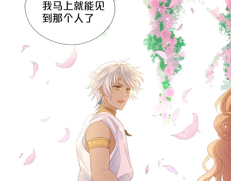 狄奥多之歌韩漫全集-第40话 新王的诞生无删减无遮挡章节图片 