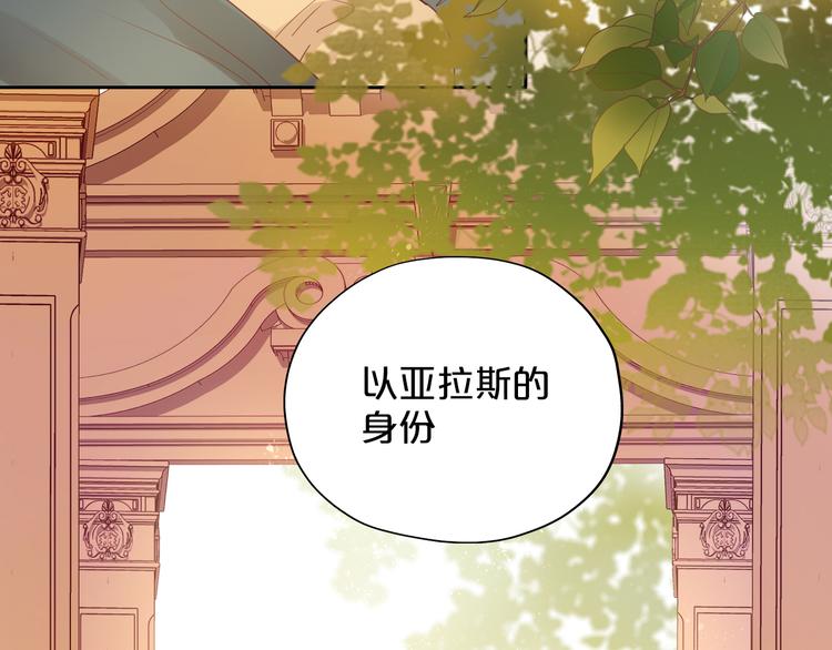 狄奥多之歌韩漫全集-第40话 新王的诞生无删减无遮挡章节图片 