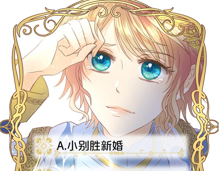 狄奥多之歌韩漫全集-第40话 新王的诞生无删减无遮挡章节图片 