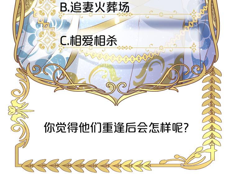 狄奥多之歌韩漫全集-第40话 新王的诞生无删减无遮挡章节图片 